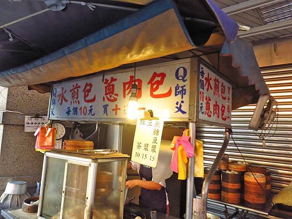 【蘆洲美食】Q師傅-皮Q內餡鮮甜的肉包