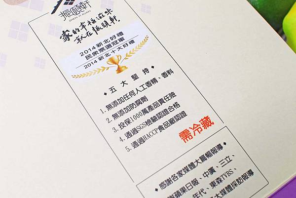 【台北美食】振頤軒-選用台灣在地食材，不含防腐劑、人工香精，自然的美味吃的到！