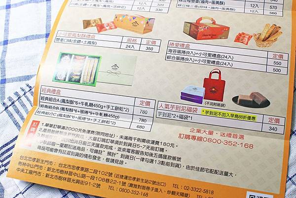 【台北美食】振頤軒-選用台灣在地食材，不含防腐劑、人工香精，自然的美味吃的到！