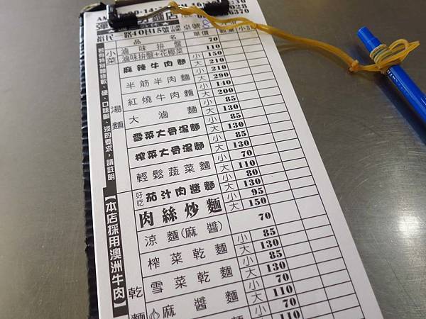 【台北美食】彈芽麵-不少人推薦的Q彈有勁美味麵條