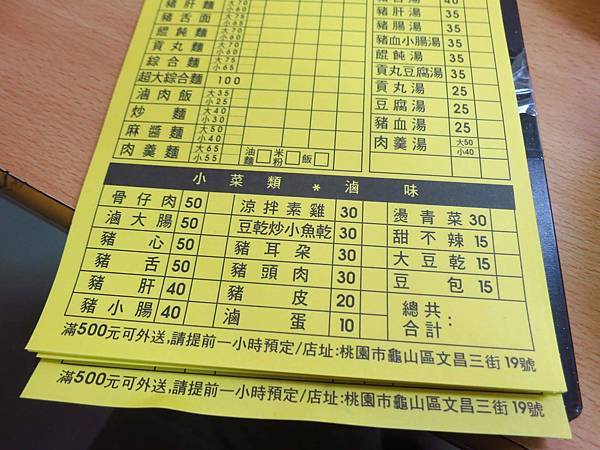 【林口美食】骨仔肉,醬香滷味-軟嫩好入口的骨仔肉