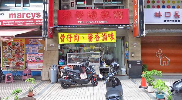 【林口美食】骨仔肉,醬香滷味-軟嫩好入口的骨仔肉 【林口美食】骨仔肉,醬香滷味-軟嫩好入口的骨仔肉