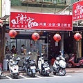 【蘆洲美食】謝家肉羹油飯-粒粒分明的50年老字號油飯