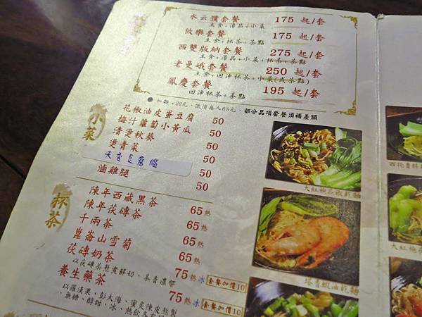 【板橋美食】水云濮人文食堂-吃過的人都讚不絕口的超高評價低調小店