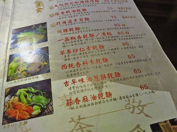 【板橋美食】水云濮人文食堂-吃過的人都讚不絕口的超高評價低調小店