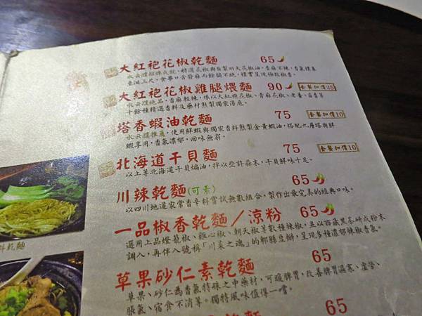 【板橋美食】水云濮人文食堂-吃過的人都讚不絕口的超高評價低調小店