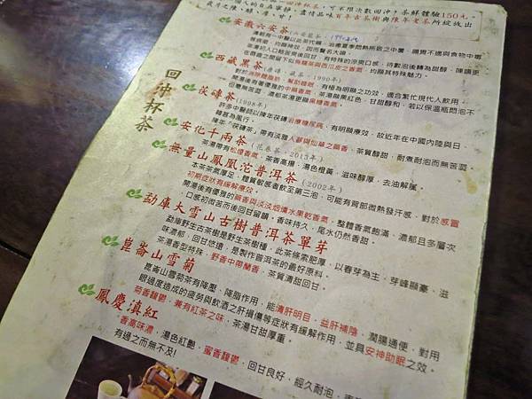 【板橋美食】水云濮人文食堂-吃過的人都讚不絕口的超高評價低調小店