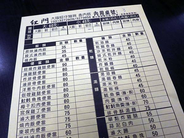 【林口美食】紅門大腸蚵仔麵線-用餐時間必定大爆人潮的小吃店