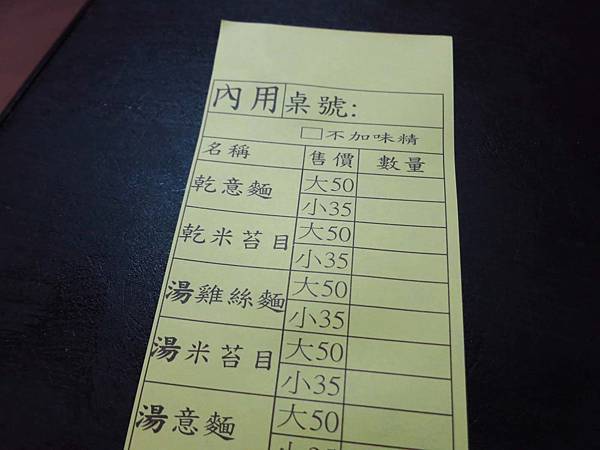 【台北美食】阿仁小吃店-無敵強大，令人回味的豬油乾麵