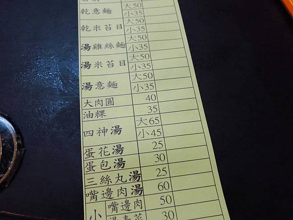 【台北美食】阿仁小吃店-無敵強大，令人回味的豬油乾麵