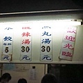 【台北美食】松山市場水餃-隱身在饒河夜市巷弄裡隱藏版美食