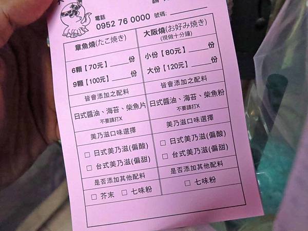 【台北美食】大阪屋章魚燒-網路評價爆高的美食小吃店