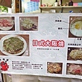 【台北美食】大阪屋章魚燒-網路評價爆高的美食小吃店