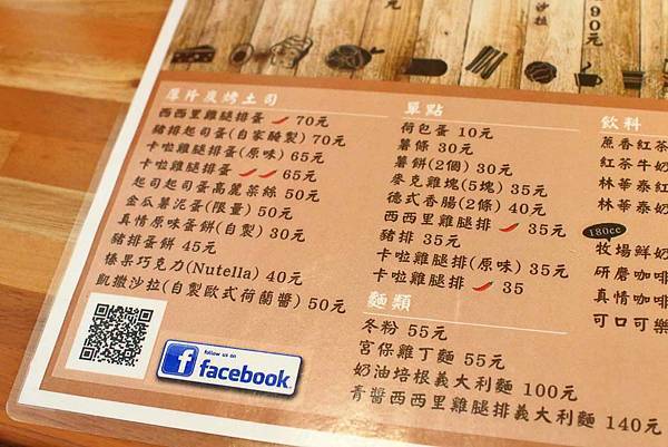 【中和美食】真情樹碳烤吐司-美味又迷人的碳烤三明吐司早午餐店！