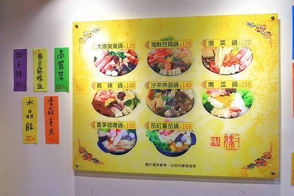 【台北美食】平日用餐時間也座無虛席，滿滿都是人潮的超強店家！顛覆你舊有印象的超強美食店家！三媽臭臭鍋新光店