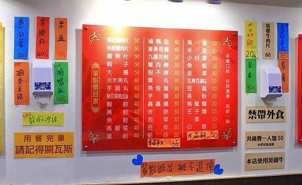 【台北美食】平日用餐時間也座無虛席，滿滿都是人潮的超強店家！顛覆你舊有印象的超強美食店家！三媽臭臭鍋新光店