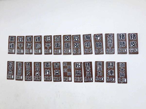 【台北美食】姐妹汕頭麵-隱身在巷弄裡超便宜又美味的小吃店 【台北美食】姐妹汕頭麵-隱身在巷弄裡超便宜又美味的小吃店