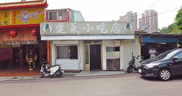 【五股美食】蓬萊小吃店-附近上班族讚不絕口的極品美食