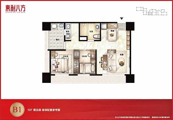 【三重建案】東利八方-台北橋捷運站250米、生活機能便利、巷弄裡的高檔建材捷運宅
