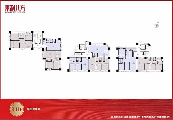 【三重建案】東利八方-台北橋捷運站250米、生活機能便利、巷弄裡的高檔建材捷運宅