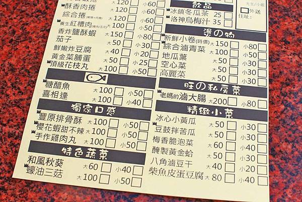 【台中美食】阿旺澄食堂-用餐時間必定大爆滿的超強25年老字號店家