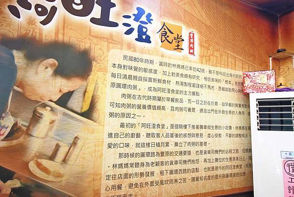 【台中美食】阿旺澄食堂-用餐時間必定大爆滿的超強25年老字號店家