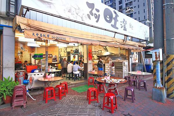 【台中美食】阿旺澄食堂-用餐時間必定大爆滿的超強25年老字號店家