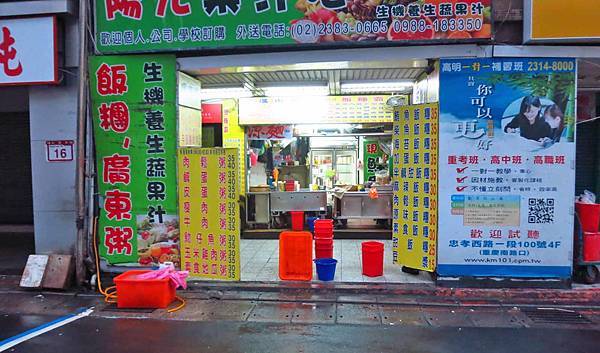 【台北美食】飯糰霸-美味又能吃飽飽的飯糰 【台北美食】飯糰霸-美味又能吃飽飽的飯糰