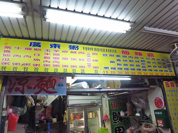 【台北美食】飯糰霸-美味又能吃飽飽的飯糰