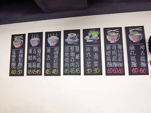 【五股美食】阿榮烏醋乾麵-美味又大碗的烏醋麵與骨肉湯