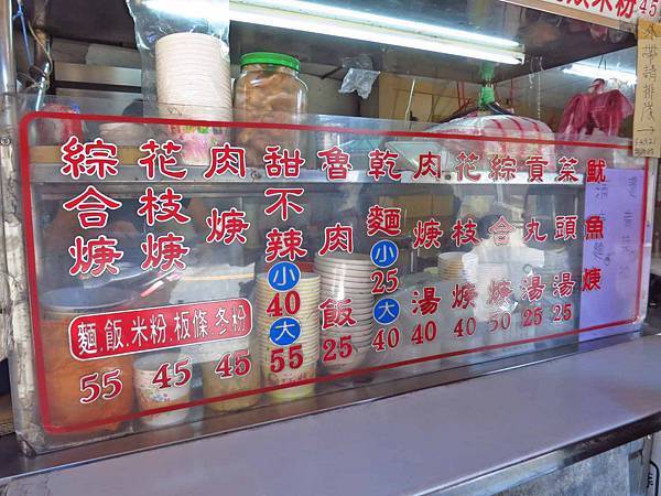 【五股美食】無名肉羹麵-附近居民最愛的店家之一