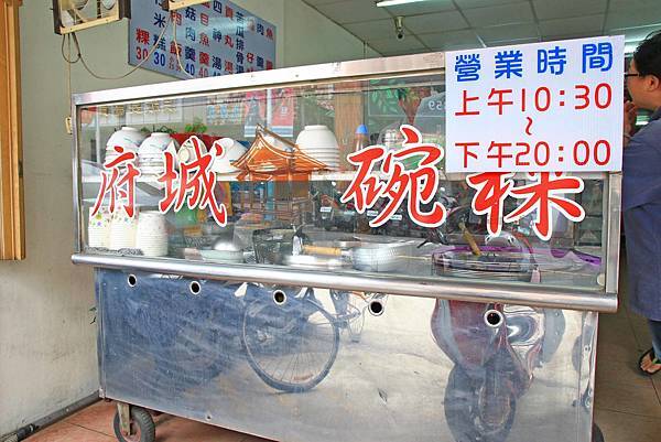 【新莊美食】府城碗粿-加入櫻花蝦的美味碗粿