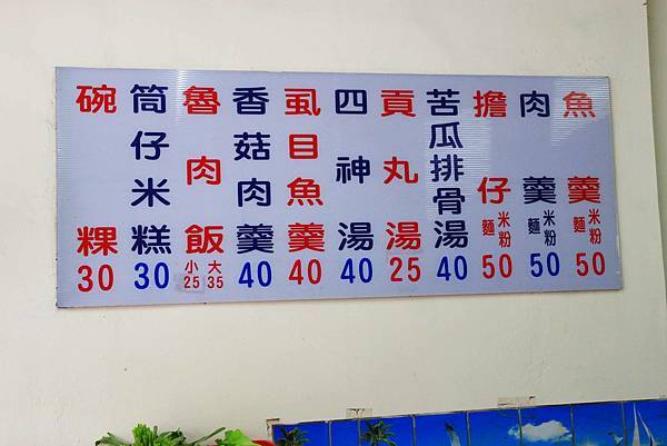 【新莊美食】府城碗粿-加入櫻花蝦的美味碗粿