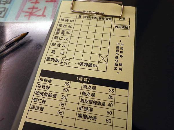 【永和美食】永和排骨酥-網路評價超高的美食小吃店 【永和美食】永和排骨酥-網路評價超高的美食小吃店