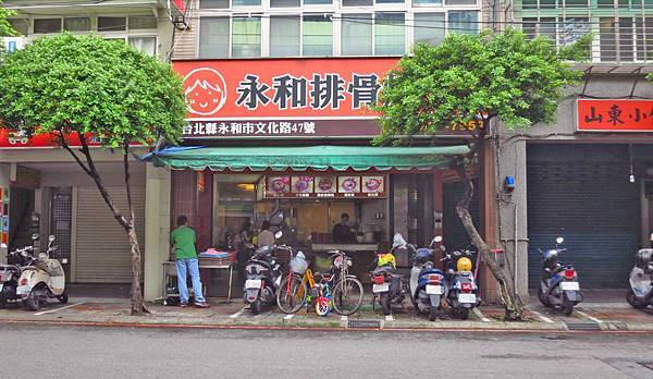 【永和美食】永和排骨酥-網路評價超高的美食小吃店 【永和美食】永和排骨酥-網路評價超高的美食小吃店