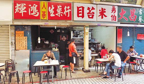 【台北美食】勇伯米苔目-老舊街道裡的５０年老字號小吃店