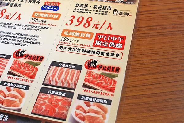 【台北美食】馬太郎鍋物-不到700元和牛無限量火鍋吃到飽