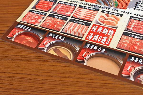 【台北美食】馬太郎鍋物-不到700元和牛無限量火鍋吃到飽