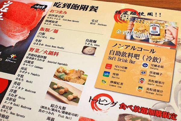 【台北美食】馬太郎鍋物-不到700元和牛無限量火鍋吃到飽