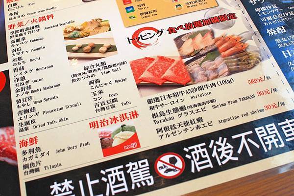 【台北美食】馬太郎鍋物-不到700元和牛無限量火鍋吃到飽