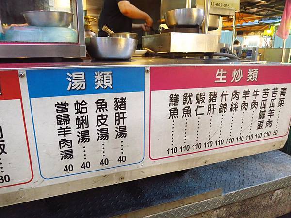 【蘆洲美食】廣記台南鱔魚麵-酸酸甜甜的美味鱔魚麵