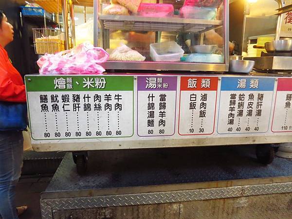 【蘆洲美食】廣記台南鱔魚麵-酸酸甜甜的美味鱔魚麵