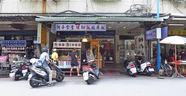 【五股美食】阿平食堂-在地人極力推薦的美食小吃店