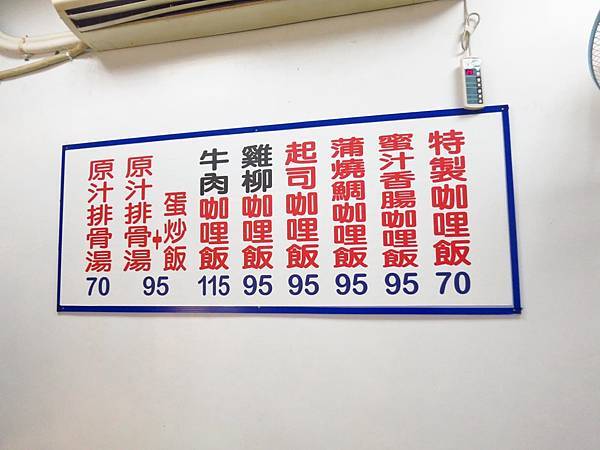 【台北美食】津豚原汁排骨湯-附近上班族最愛的店家之一