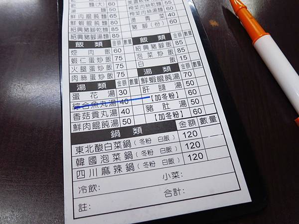 【桃園美食】高雄汕頭麵-吃了令人難忘的麵條