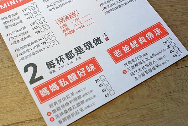 【台北美食】12MINI經典獨享鍋-CP值極高的美味獨享小火鍋