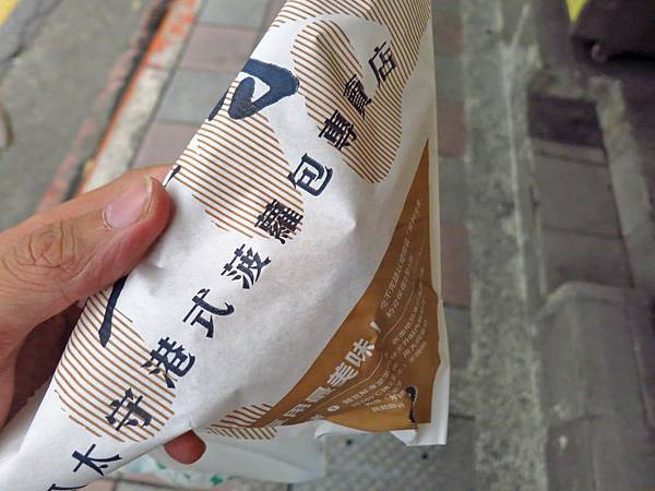 【台北美食】何太守港式菠蘿包專賣店-香氣逼人無法抗俱的美味