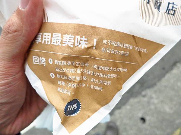 【台北美食】何太守港式菠蘿包專賣店-香氣逼人無法抗俱的美味