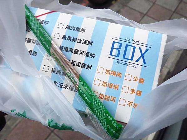 【台北美食】巴克斯韭菜盒子蛋餅-酥脆又帶有軟鬆的手工蛋餅