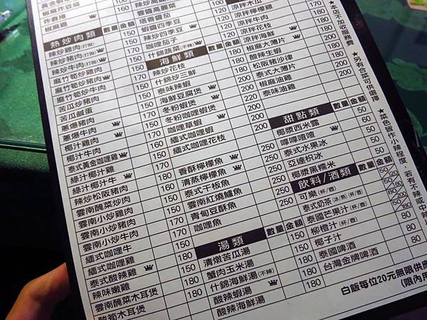 【新莊美食】泰仔仔泰式料理-新莊老字號20年泰式料理餐廳